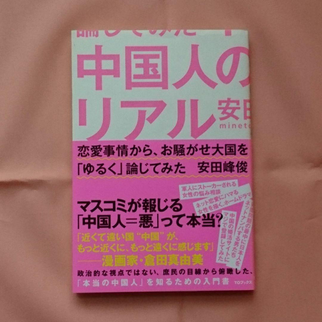 中国人っぽく日本語を喋る応用編🌟使ってみてください🌟