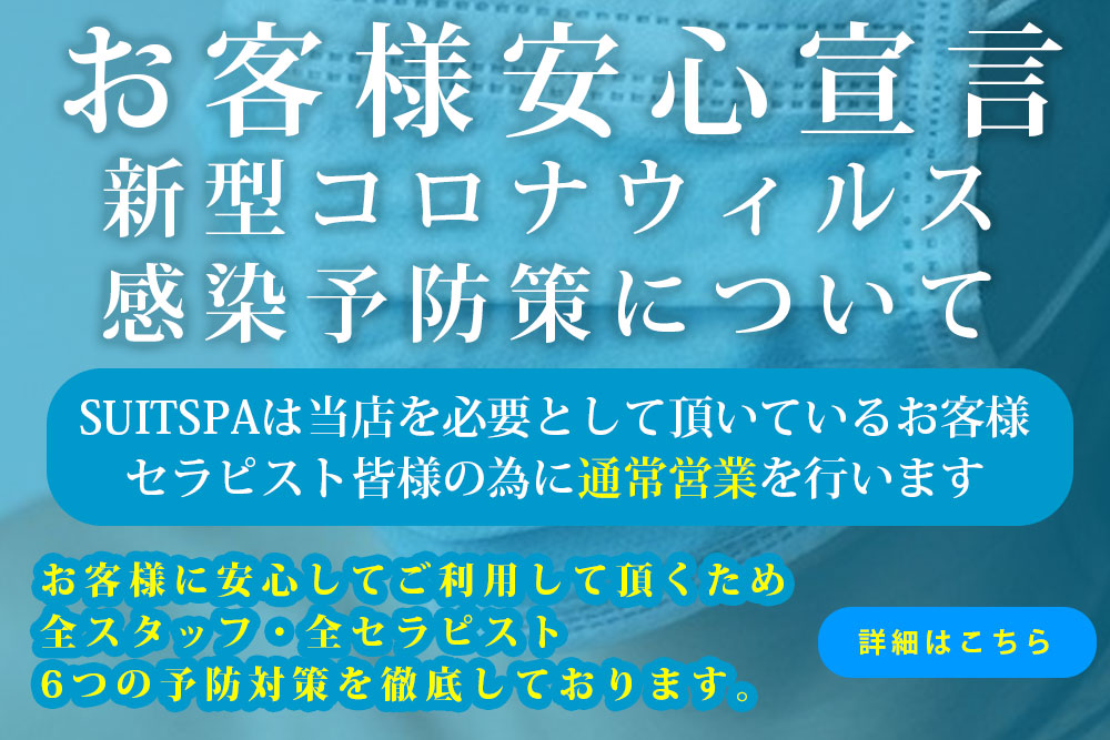 メンエス大井町 旧ディープヒーリング 蒲田・大森・大井町の口コミ体験談、評判はどう？｜メンエス