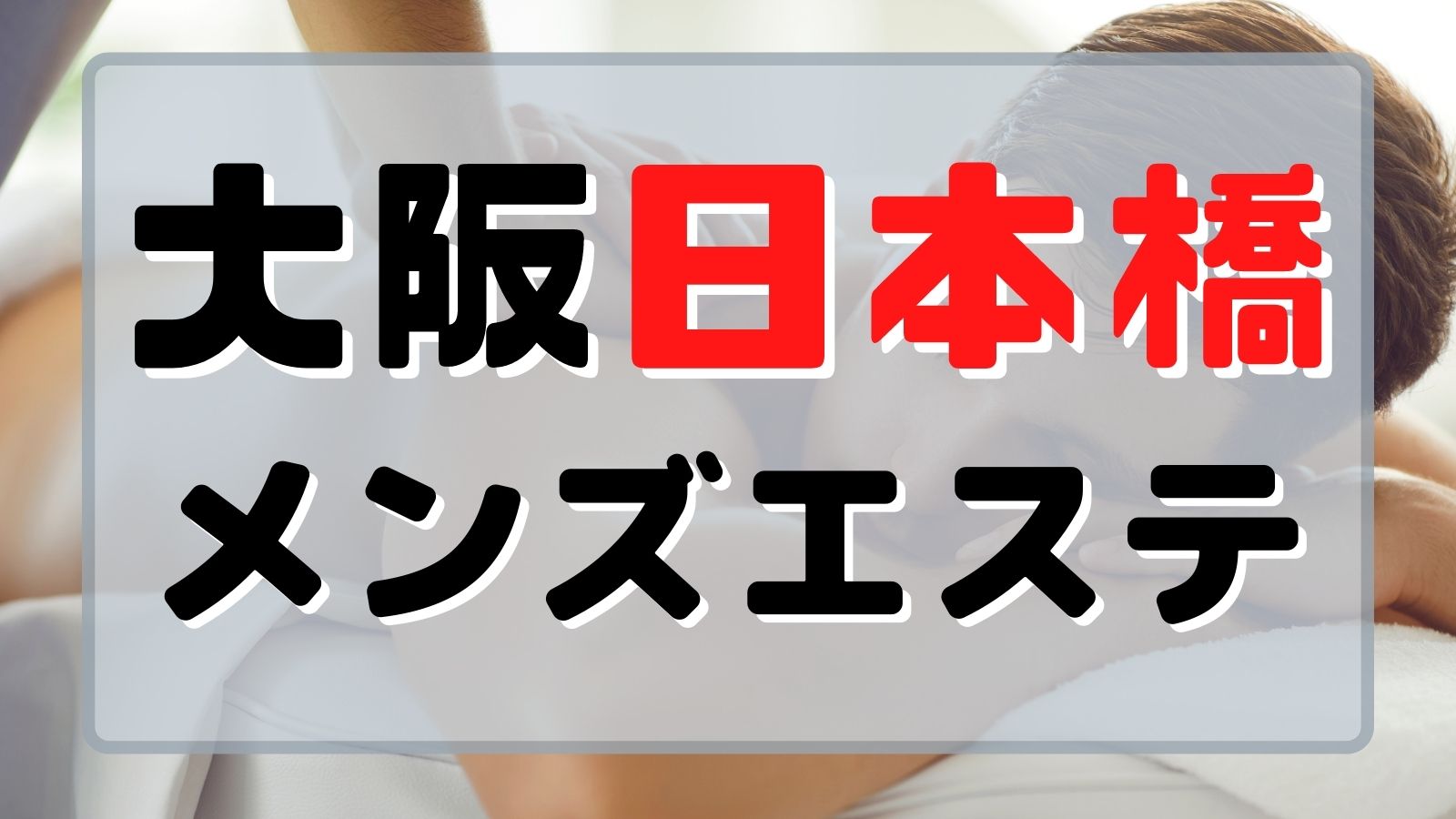 Amazon.co.jp: 【7日間視聴期限】本番あり！中目黒人妻 裏メンズエステ