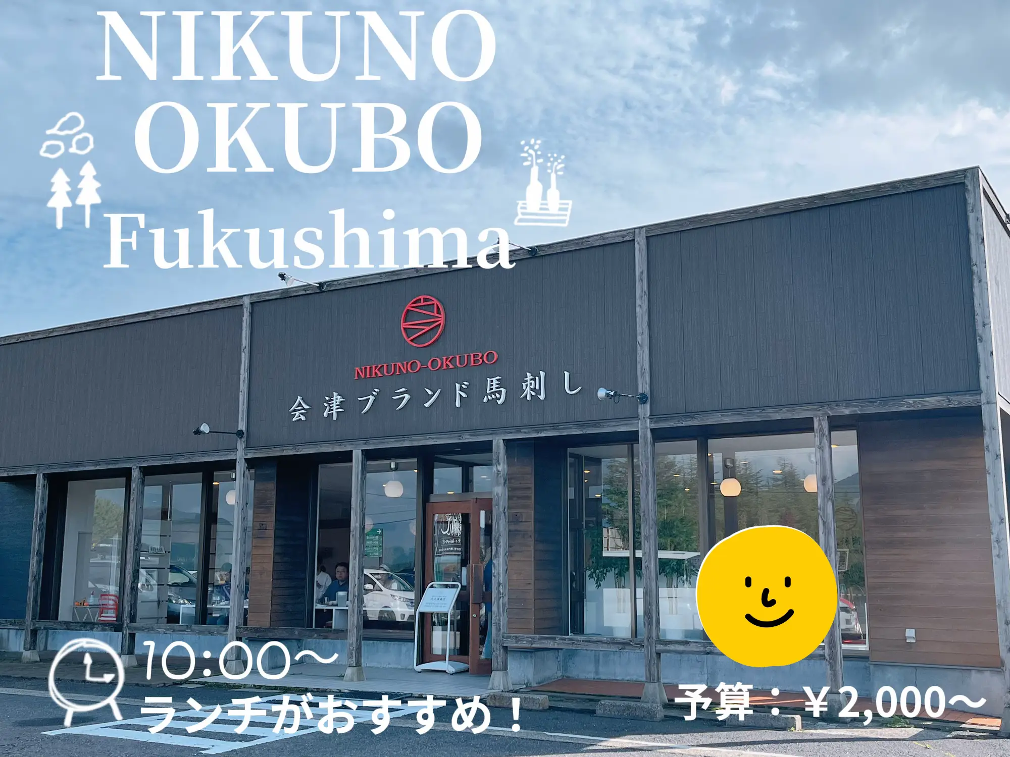 株式会社グリーン発電会津｜観光・体験｜会津若松の公式観光情報サイト【会津若松観光ナビ】