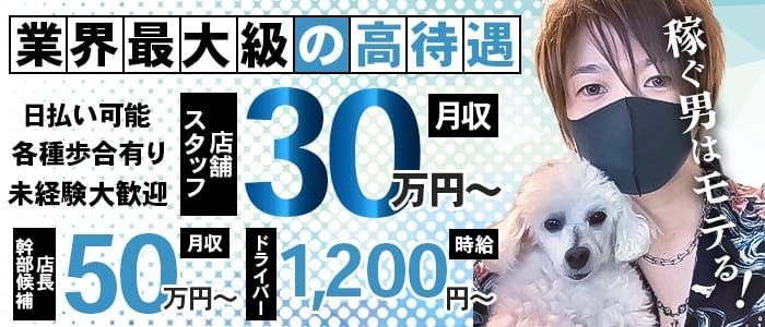 渋川市｜デリヘルドライバー・風俗送迎求人【メンズバニラ】で高収入バイト