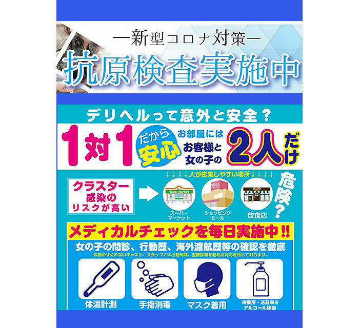 青森・弘前人妻デリヘル桃屋(アオモリヒロサキヒトヅマデリヘルモモヤ)の風俗求人情報｜青森・弘前 デリヘル