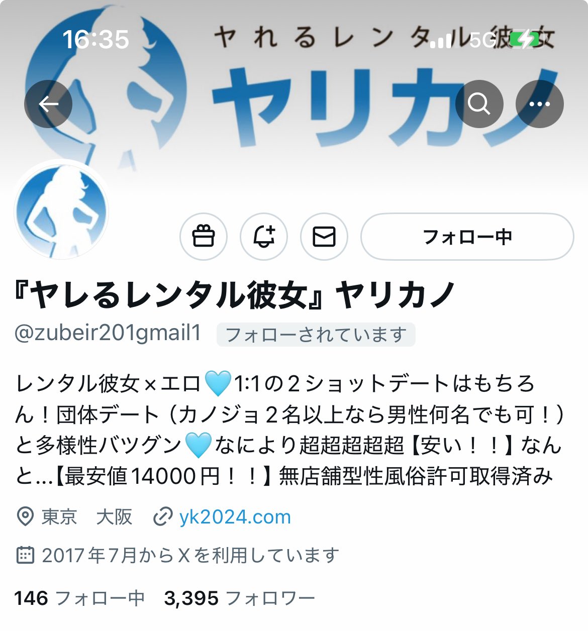 闘病中のアントニオ猪木さん「元気ですかー！！ダメだねまだ」「俺も来年はいろんな元気を発信しようと思います」｜Infoseekニュース