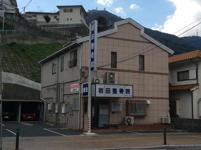 高見崚 | えがお鍼灸整骨院 栗東院