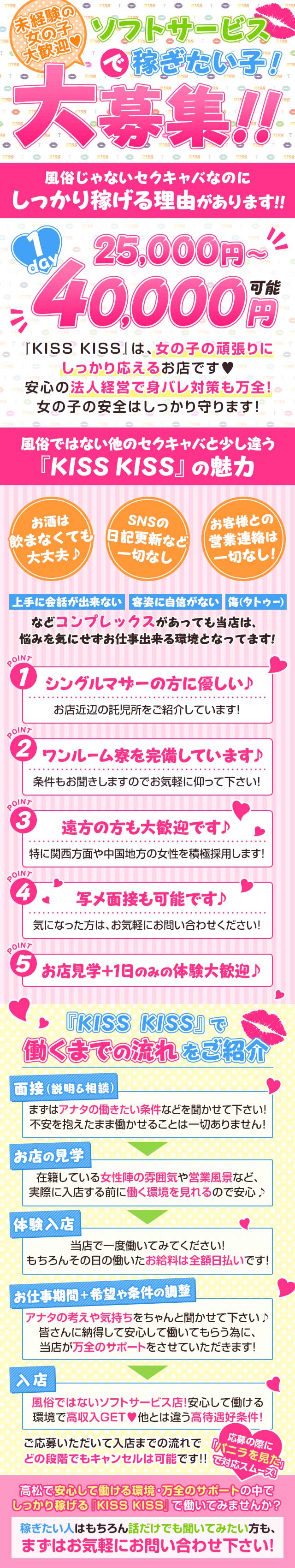 高松で夜遊び】おっぱいパブ・セクキャバもある？プレイ内容や相場を徹底解説！ | 葛西で平日から夜遊び