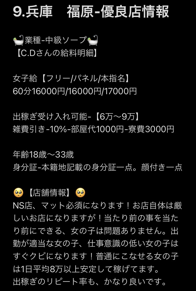 稼げる？】メンズエステの出稼ぎってぶっちゃけどうなの？ - エステラブワークマガジン