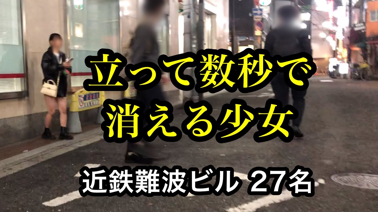 本番あり？難波で有名なたちんぼエリア3選！超絶濃厚なフェラチオを体験！ | happy-travel[ハッピートラベル]