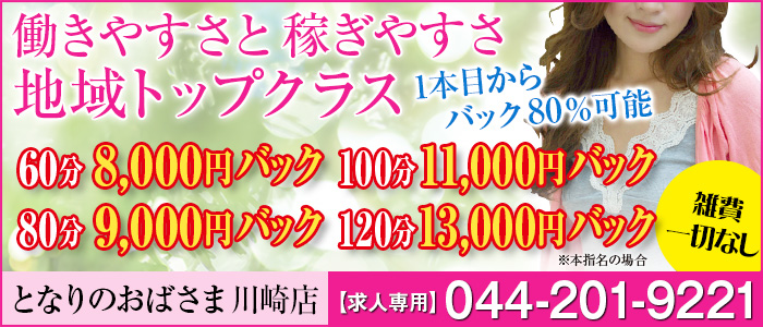 川崎のデリヘルで本番・基盤OKと噂のおすすめ店舗9選！口コミ・評判からポイント解説 - 風俗本番指南書