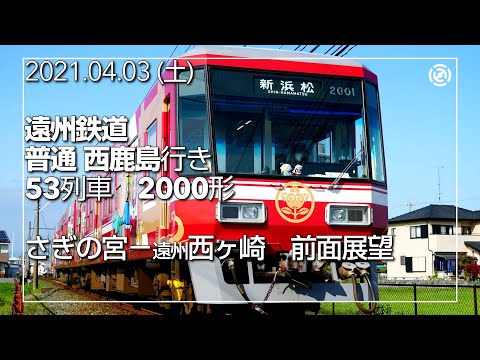 笠井新田町（遠州西ヶ崎駅） 3730万円の新築住宅・新築一戸建ての詳細情報（静岡県浜松 市中央区、物件番号:637c3235211136bfb8c4c550ee641015）【ニフティ不動産】