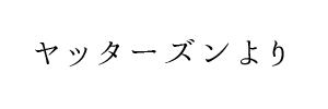 リラックスムードで楽しむ、ゲストの笑顔に包まれた結婚式 - ザ・ガーデンオリエンタル・大阪(THE