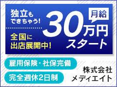 やよい」逢って30秒で即尺（アッテサンジュウビョウデソクシャク） - 大須・金山・鶴舞/デリヘル｜シティヘブンネット