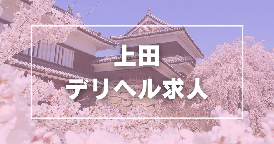 埼玉｜ぽっちゃりOK・おデブさん向け風俗求人｜ぽっちゃりバニラで高収入バイト