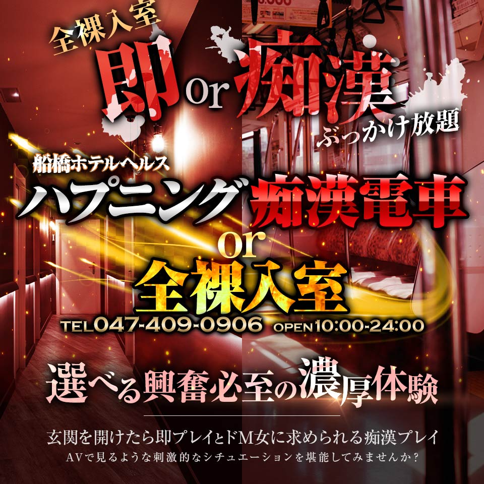 千歳船橋ロズ(21) - 痴漢専門店おもいっきり痴漢電車～新大久保連結ライン～（新宿 デリヘル）｜デリヘルじゃぱん