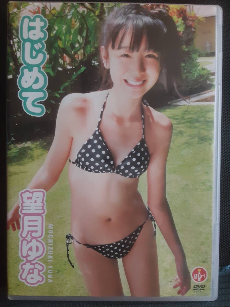 中古】ホイップ No.108 (2009年1月発行) 望月ゆな 山口えり