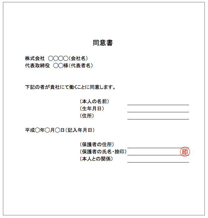 キャバクラ勤務の親バレ対策5選！バレる原因ともしもの時の対処法も