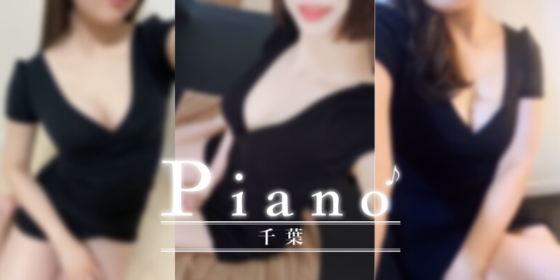 Piano (ピアノ) ひなの