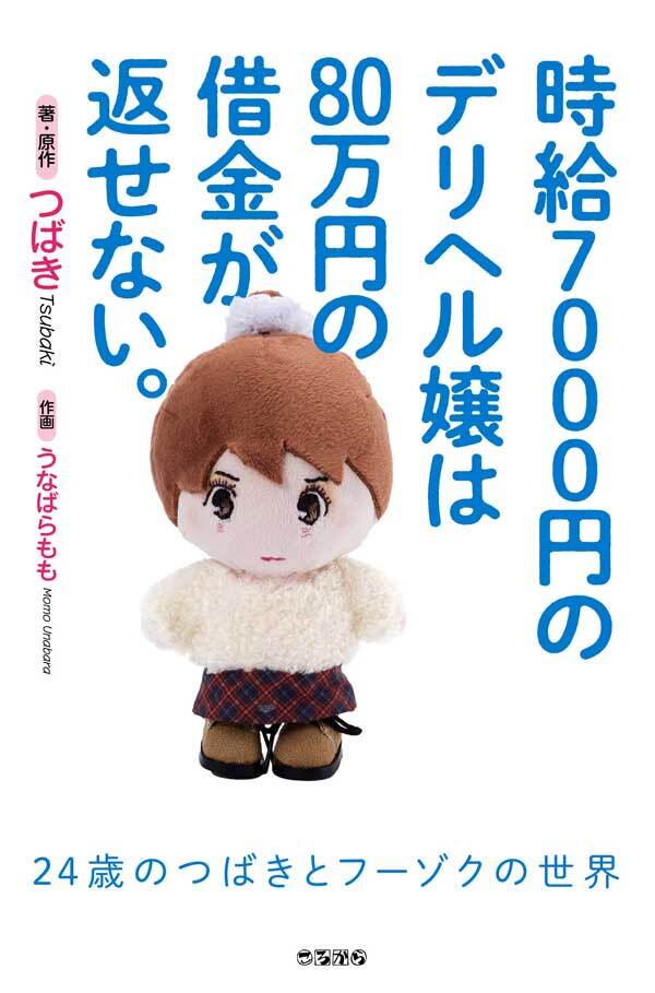 デリヘル知人えっち】デリヘル呼んだら会社の部下が来てお互いに知らないフリをしながらえちえち。ほか - DLチャンネル みんなで作る二次元情報サイト！