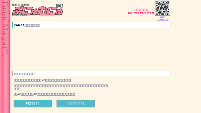 無料パソコン エロ動画ぷにゅむにゅ