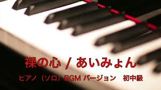 93A]エロVRレビュー:JKというよりJC！合法ロリ伊藤はるちゃんピアノレッスン待望の後編