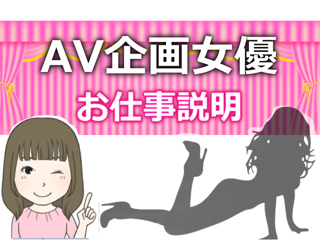 AV女優のお給料＆年収を大公開！風俗とどっちが稼げるかも徹底比較！ | はじ風ブログ