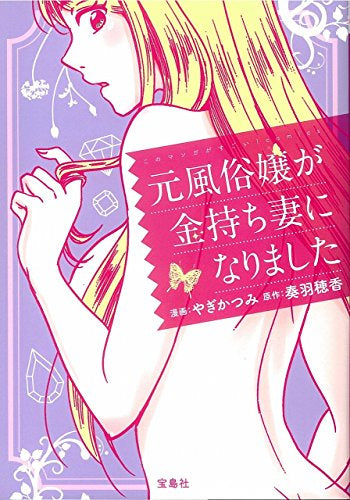 妻がデリヘルでアルバイト！夫に内緒で嫁の風俗勤務が増加【妻の素行調査】三重県の浮気調査は探偵社ガルエージェンシー