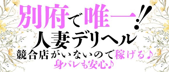 風俗Xファイル／西日本ちょんの間紀行⑧大分・別府でちょんの間に潜入せよ