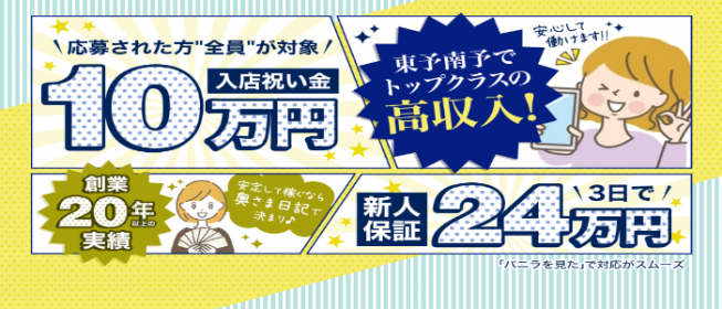 今治市の地域風俗・風習ランキングTOP1 - じゃらんnet