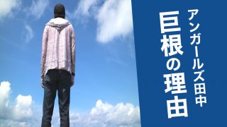 江戸期にも大蛇＝巨根がいた！巨根を安全に受け入れる方法を探る／春画―ル－AM