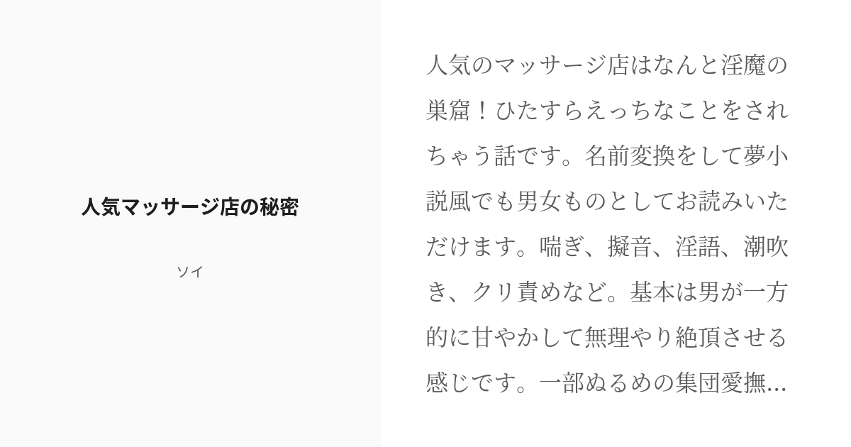 トキメキ性春エロマッサージ学園！ 膣キュン×珍ムク×イカシアイ!! | Galgame -