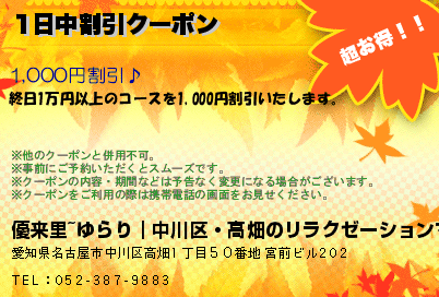 季の郷 湯ら里 - 宿泊予約は【じゃらんnet】