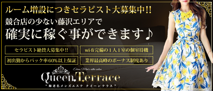 藤沢・湘南のメンズエステ求人・体験入店｜高収入バイトなら【ココア求人】で検索！