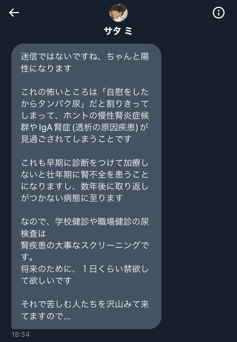 健康診断前日にオナニーはダメ！？尿検査前日に自慰した場合の対処法 - 夜の保健室