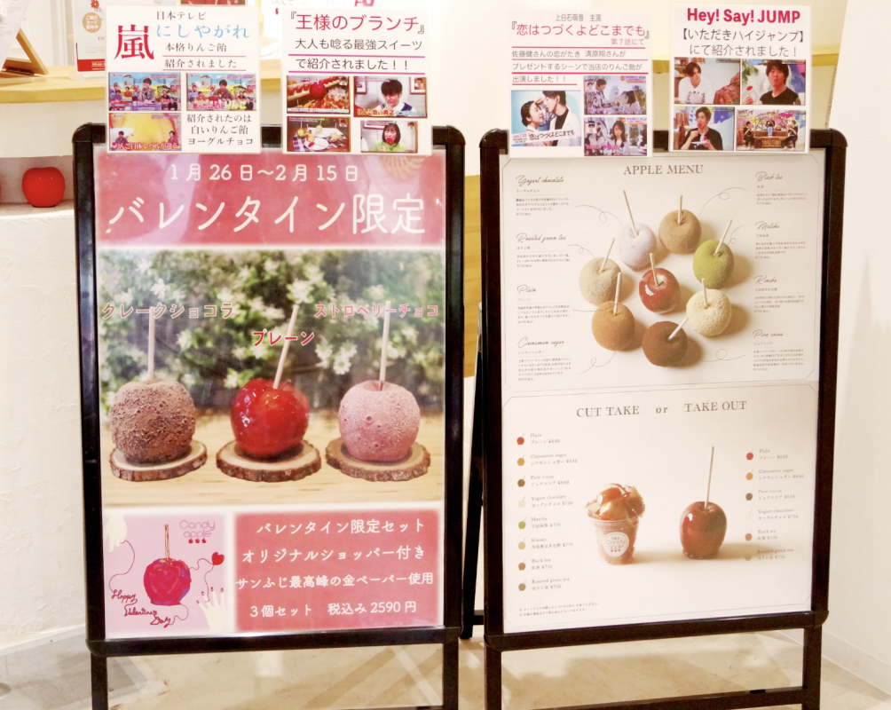 バレンタイン限定】りんご飴専門店「代官山Candy  apple」が、新作フレーバーの「ストロベリーチョコ」を含むりんご飴セットを1月26日から販売！｜週刊きちじょうじ