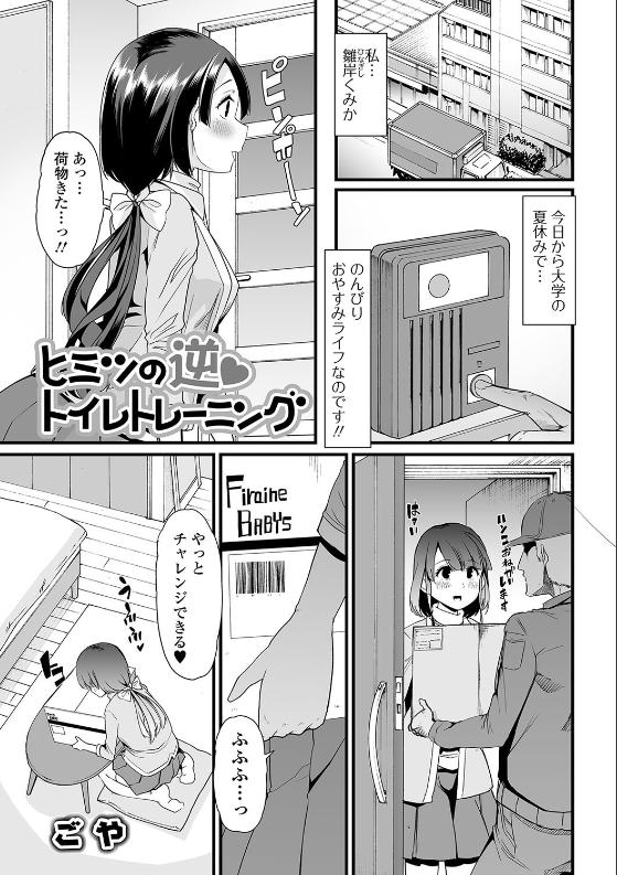 ゆうき 19歳 美女