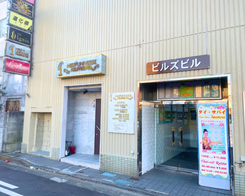 栄町ボディーメンテナンスROOM(サカエチョウボディーメンテナンスルーム)のお店の雰囲気 | リラク・マッサージサロンを予約するなら楽天ビューティ