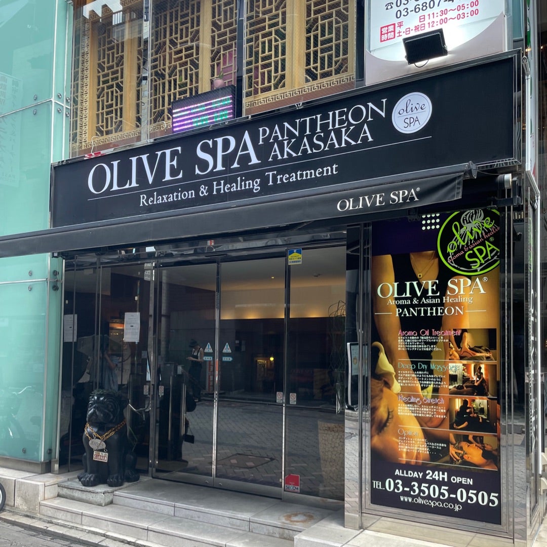 𝐀𝐤𝐚𝐧𝐞 | OLIVE SPA🌿