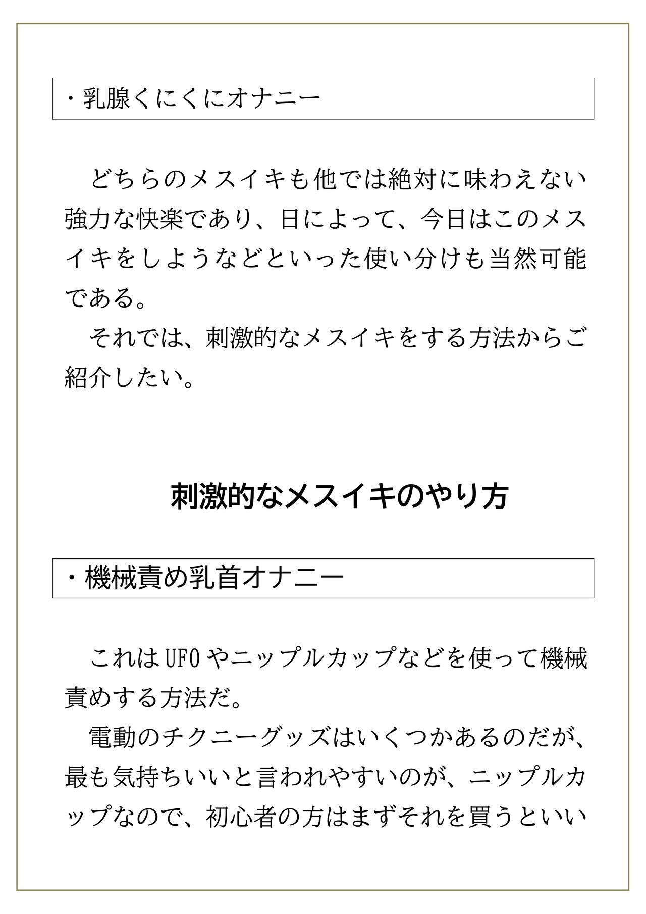 アネロスとは？【初心者向けにアネロスでドライオーガズム、メスイキするやり方を紹介】 | アネドラ