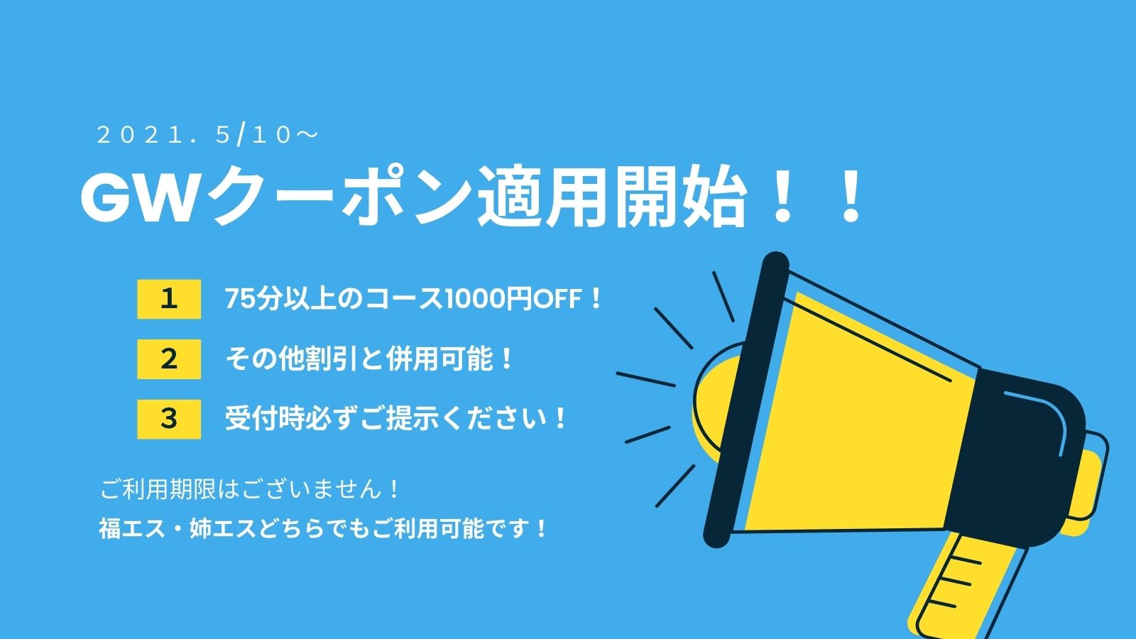 博多区【福岡でメンズエステ行くなら！福エス×姉エス】メンズエステ[ルーム型]の情報「そけい部長のメンエスナビ」