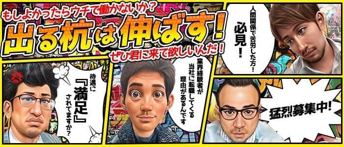 市川のガチで稼げるデリヘル求人まとめ【千葉】 | ザウパー風俗求人