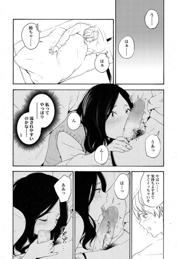 エロ同人】朝からムラムラしちゃって危険日なのに生でエッチしちゃうお姉さん【エロ漫画 無料】 – エロコミックハンター