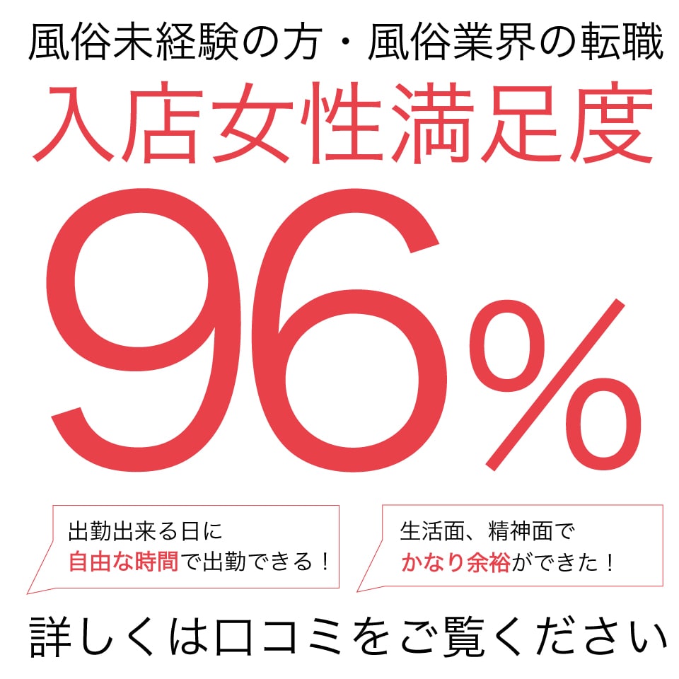 錦糸町の素人系デリヘルランキング｜駅ちか！人気ランキング