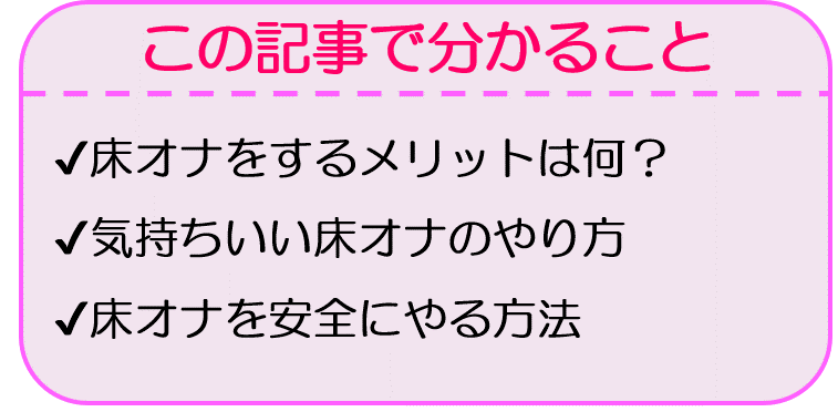 やってはいけない!!女子のオナニー方法6つ - 女性の絶頂ブログ