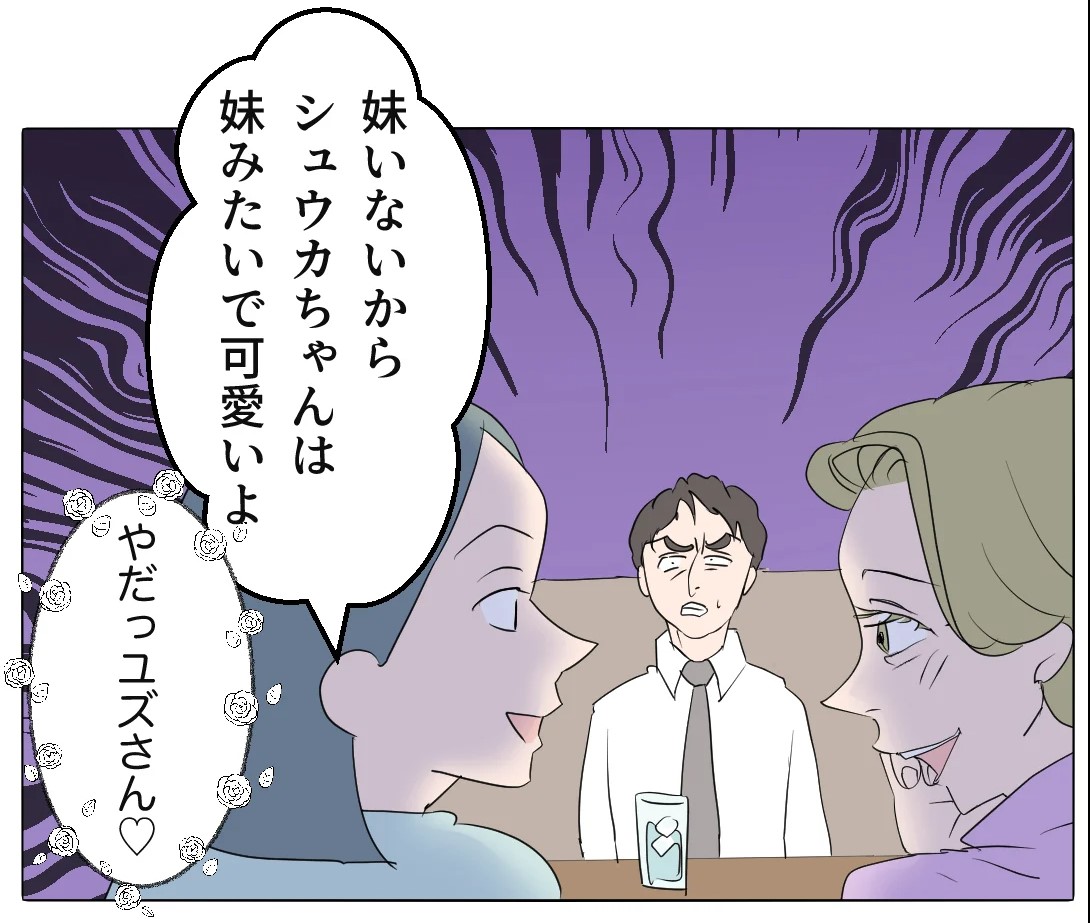 彼氏の“妹みたいな”存在】「距離近くない？」彼に疑いの目を向けるも⇒彼「そんなんじゃないって」その後の出来事に彼女「は？」 - 愛カツ