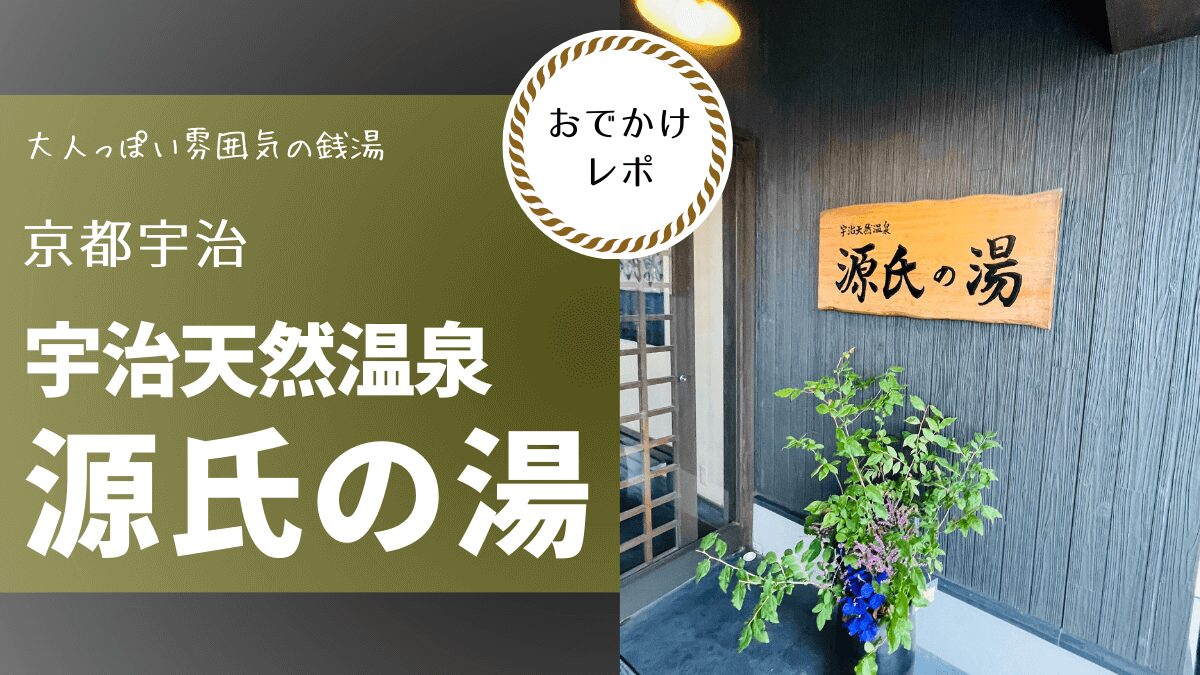 【銭湯】【大浴場鏡】汚れ　京都宇治市城陽市No. 1のIKEHARASEIBIに！