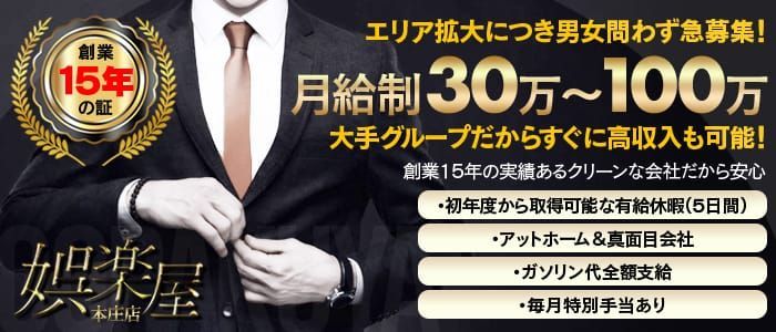 埼玉｜寮・社宅完備の風俗男性求人・バイト【メンズバニラ】