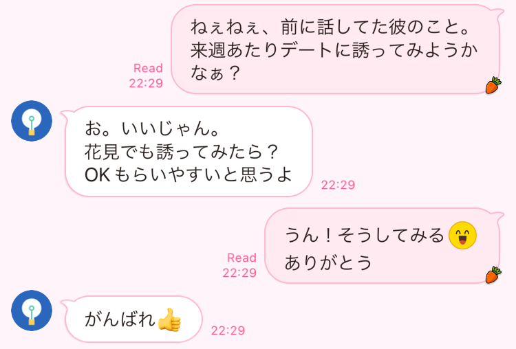 縁結びにLINE登録！出会いは口コミ評判通りあるの？