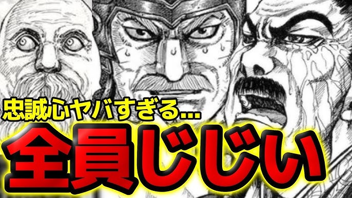 画像付き】人気少年漫画なのにキングダムがエロすぎる！抜けるキャラ・シーンまとめ！ | Trip-Partner[トリップパートナー]