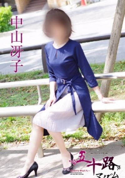 倉吉市の50代人妻デリヘル嬢 | 人妻デリクション