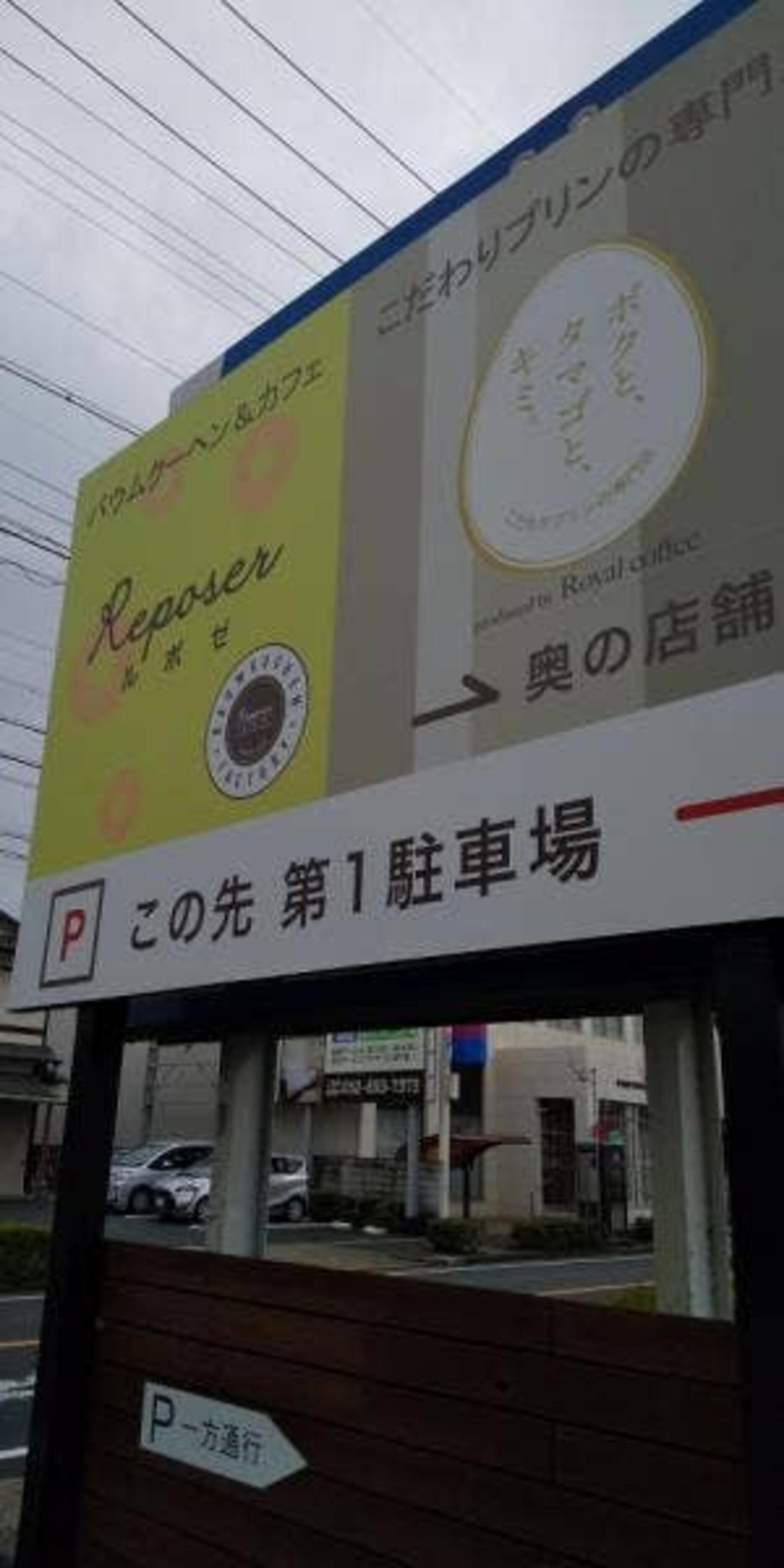 【名古屋モーニング】ぴよりんモーニングカフェジャンシアーヌJR名古屋駅店/バウムクーヘン専門店バウム工房ルポゼ/六古窯鳴海店の自家焙煎珈琲