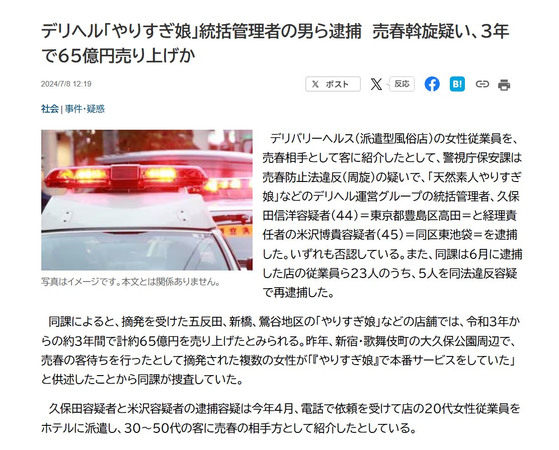 風俗店摘発で客も逮捕されるケースは2つ！逮捕されないための対処法 - キャバクラ・ホスト・風俗業界の顧問弁護士